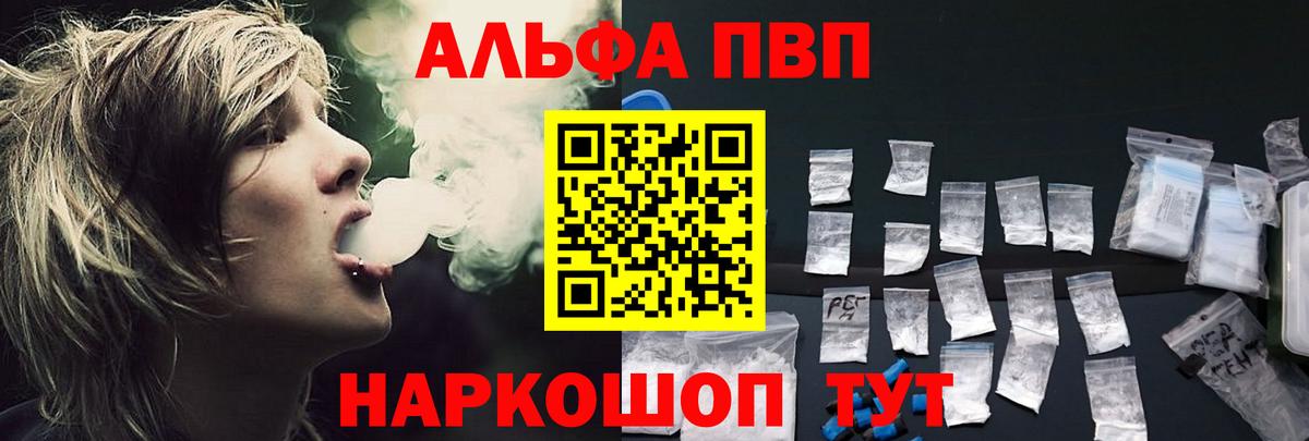 Чернушка  APVP VHQ  Вход с VPN  Alpha-PVP Соль 