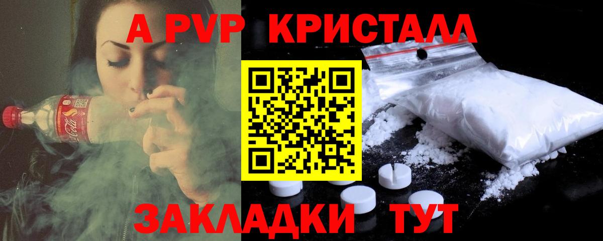 A-PVP СК Чернушка
