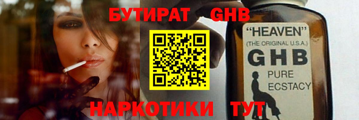 БУТИРАТ BDO  Вход с VPN  Бутират  Чернушка 