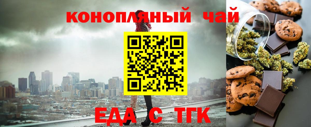 Чернушка  Еда ТГК конопля  Вход с VPN 