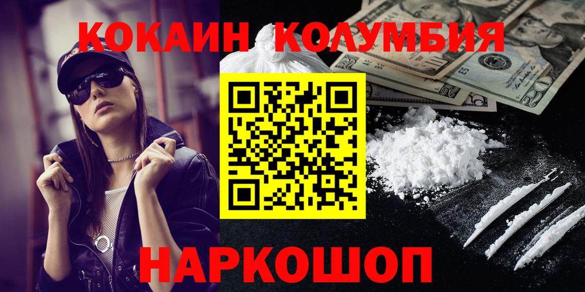 Чернушка  наркотики  COCAIN Columbia  Вход с VPN  COCAIN Перу  КОКАИН 