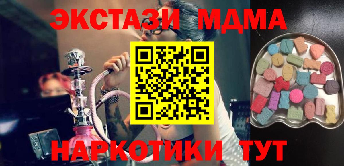 Ecstasy MDMA Чернушка