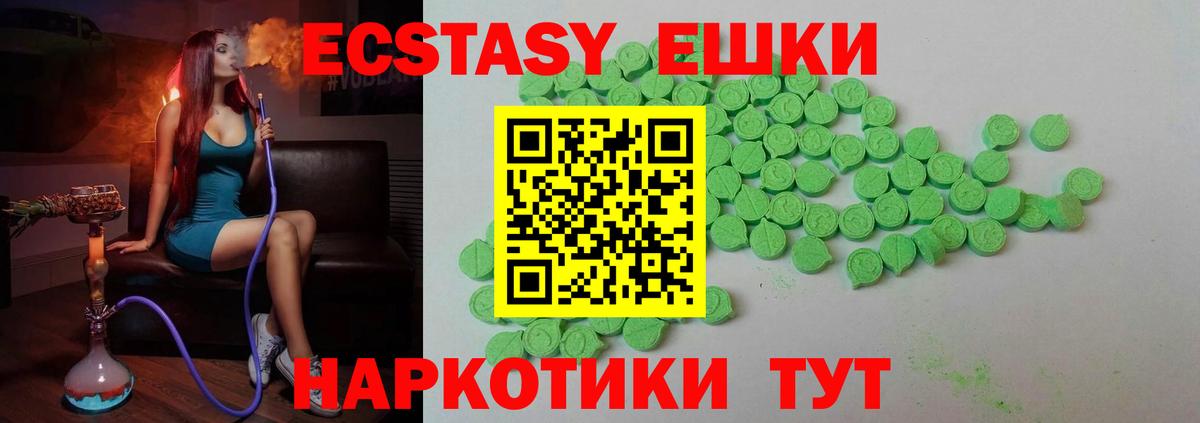 Чернушка  Ecstasy Punisher  Экстази ешки  Вход с VPN 