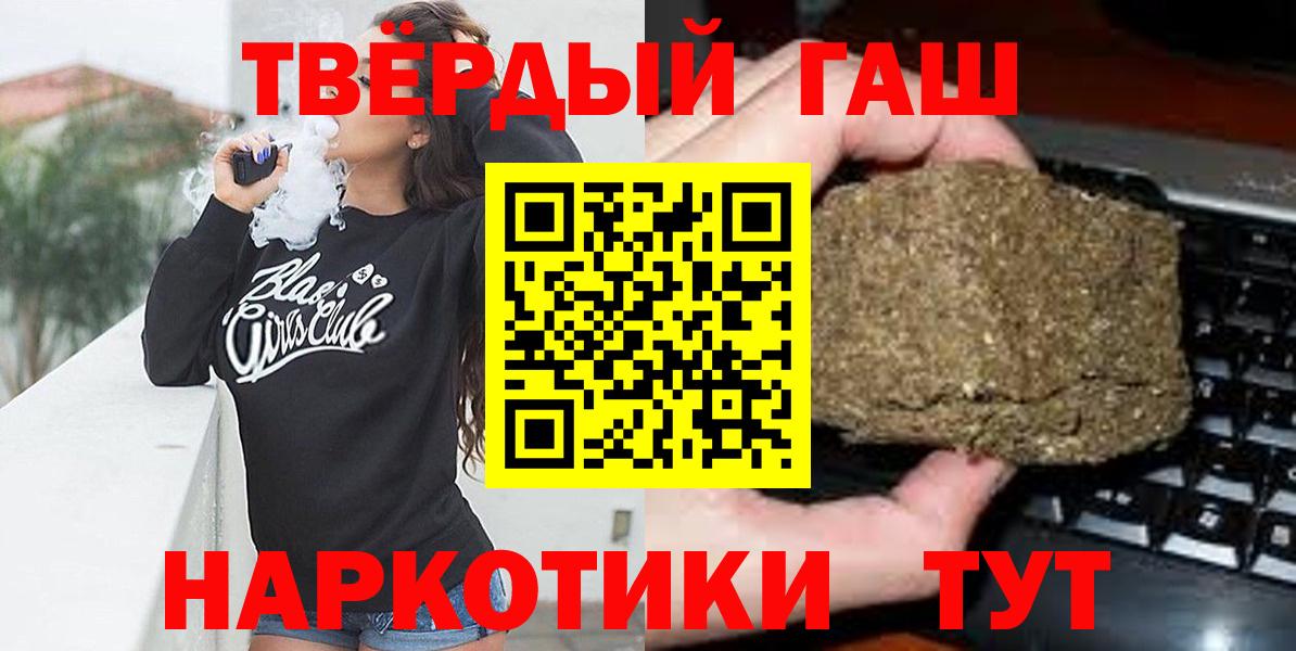 ГАШИШ 40% ТГК  Гашиш гарик  Вход с VPN  Чернушка 