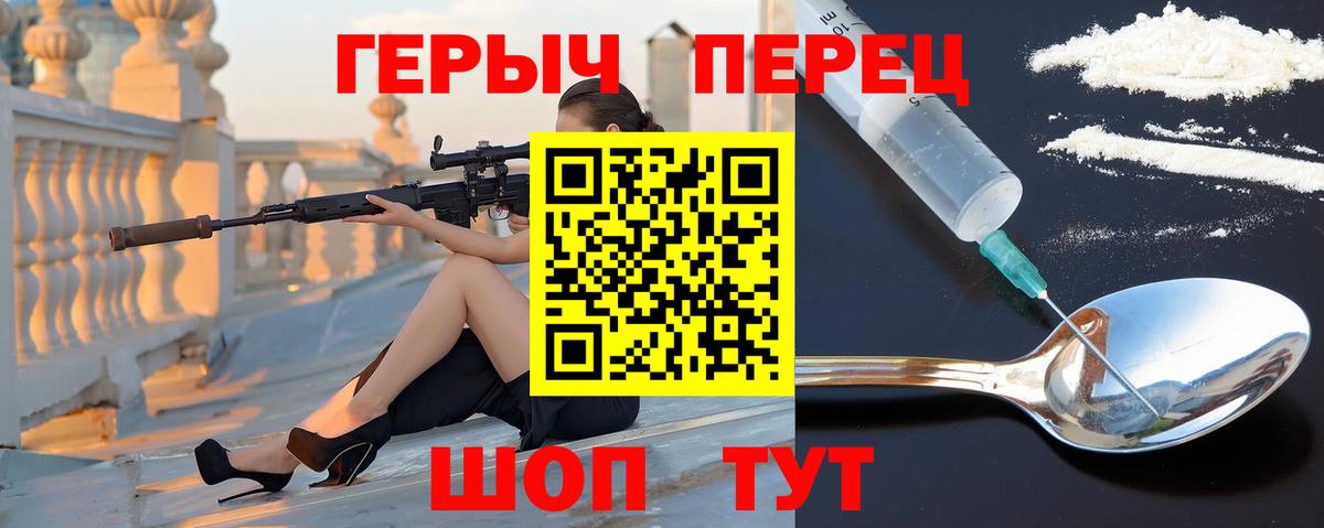Чернушка  ГЕРОИН Афган  ГЕРОИН  Вход с VPN 