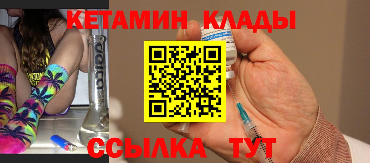   ТОР  Вход с VPN  Чернушка  КЕТАМИН VHQ 