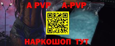 a pvp Ставрополь