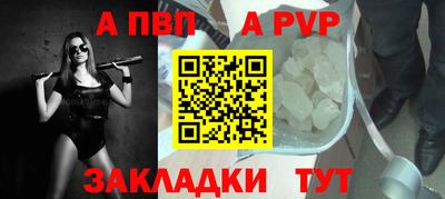 a pvp Ставрополь