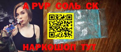 винт Славянск-на-Кубани