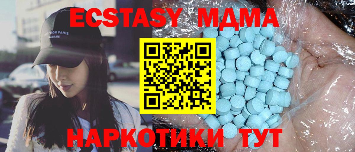 MDMA  МДМА crystal  MDMA VHQ  Вход с VPN  Чернушка 