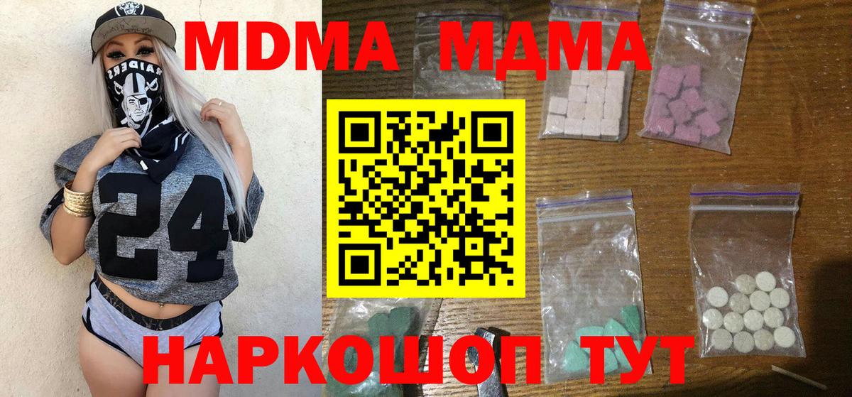 MDMA молли Чернушка