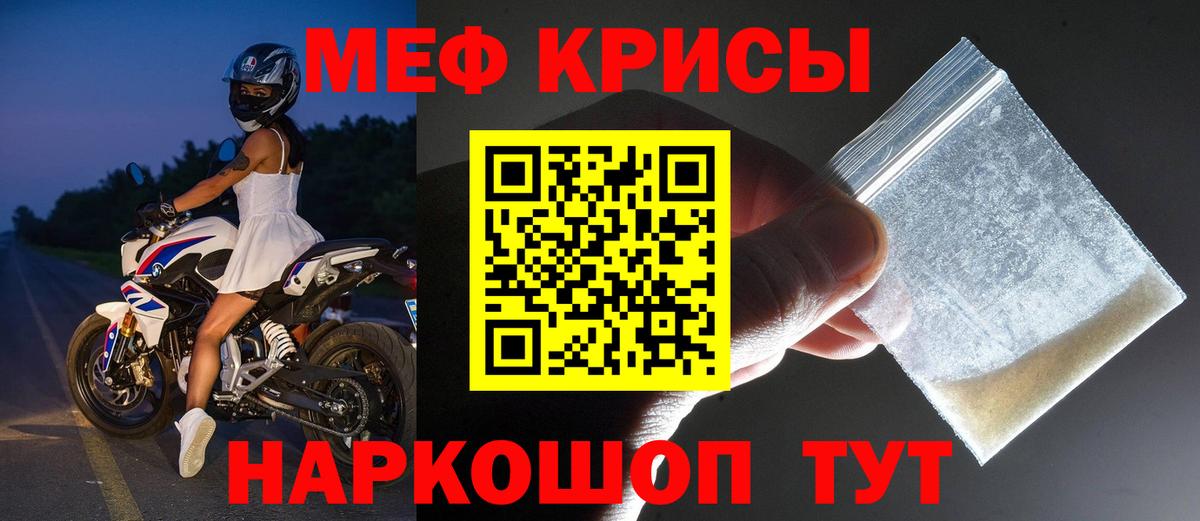 Мефедрон  Чернушка