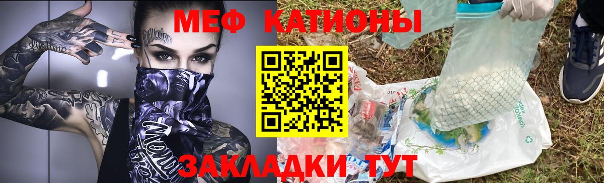 МЕФ  МЯУ-МЯУ VHQ  Вход с VPN  Чернушка  Меф VHQ 