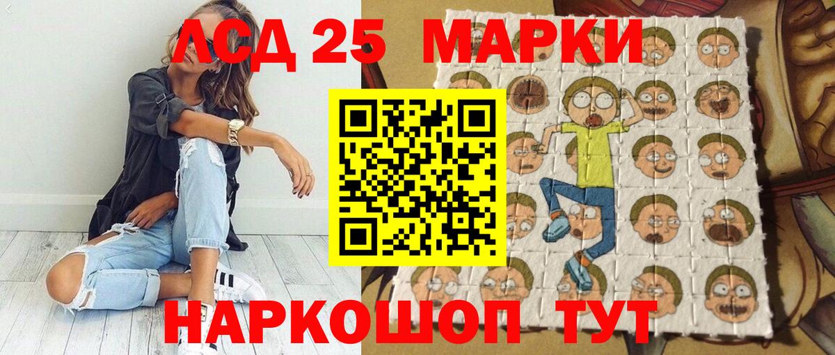 Наркотические марки 1500мкг  Вход с VPN  Чернушка 