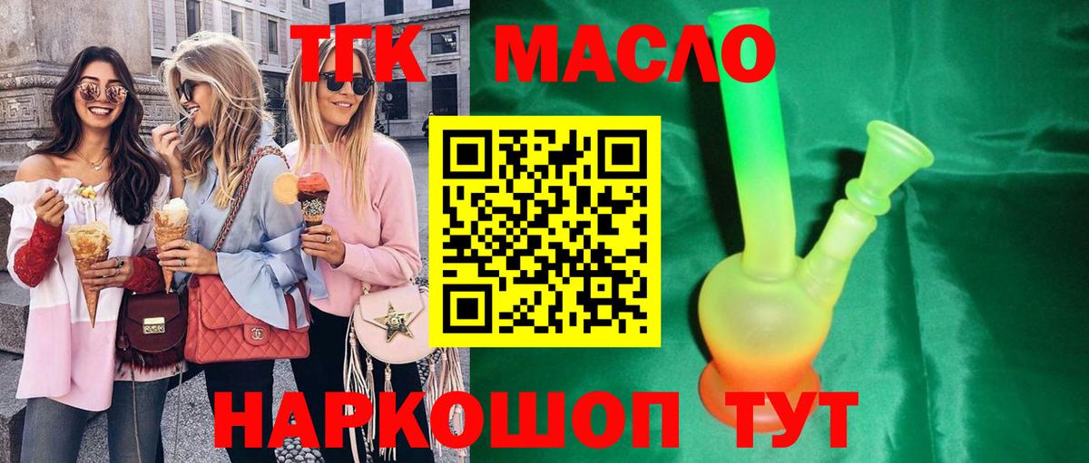 Дистиллят ТГК Wax Чернушка