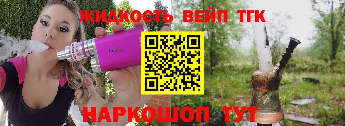 Дистиллят ТГК жижа  Вход с VPN  Чернушка  Дистиллят ТГК вейп с тгк 
